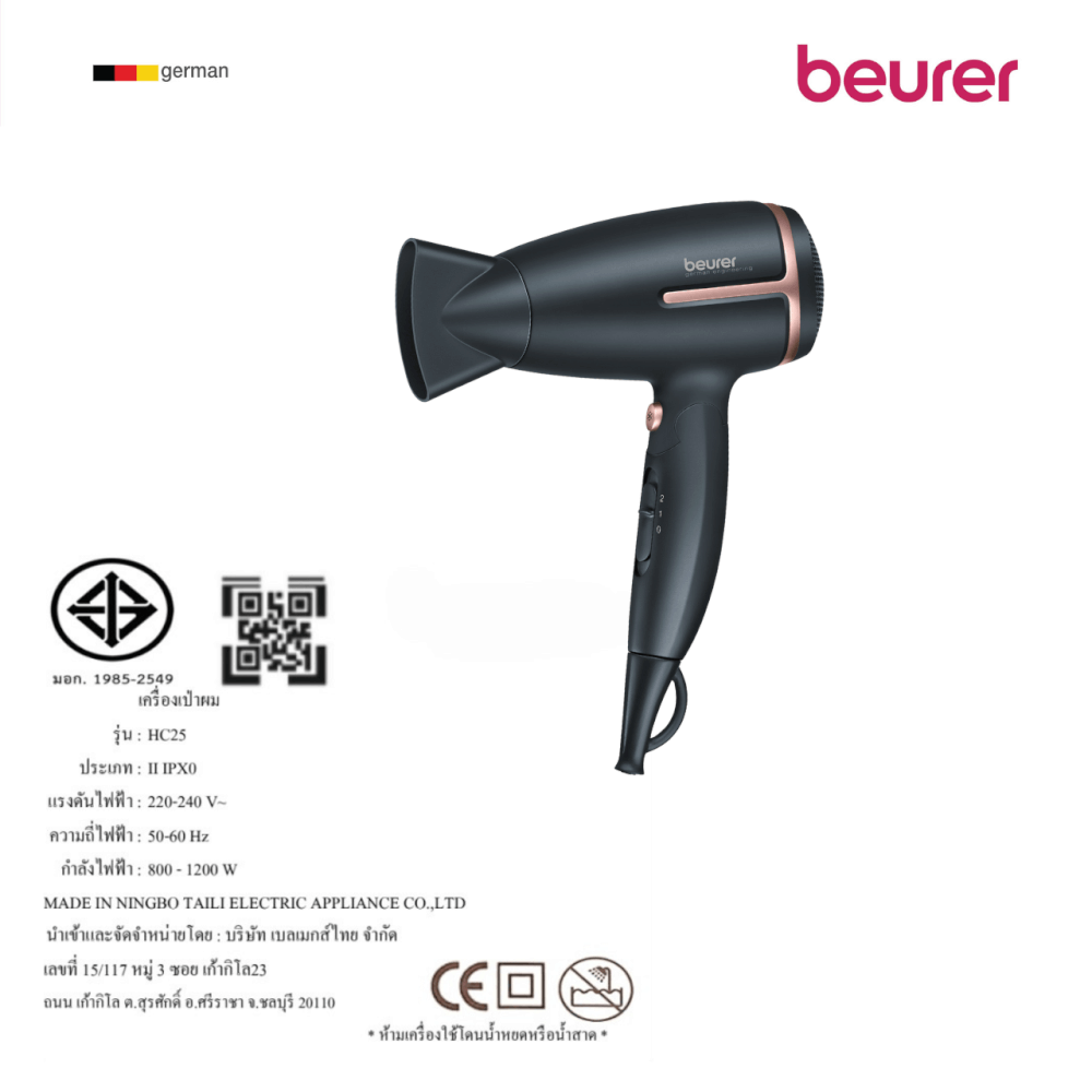 ไดร์เป่าผม BEURER HC25 สีดำ